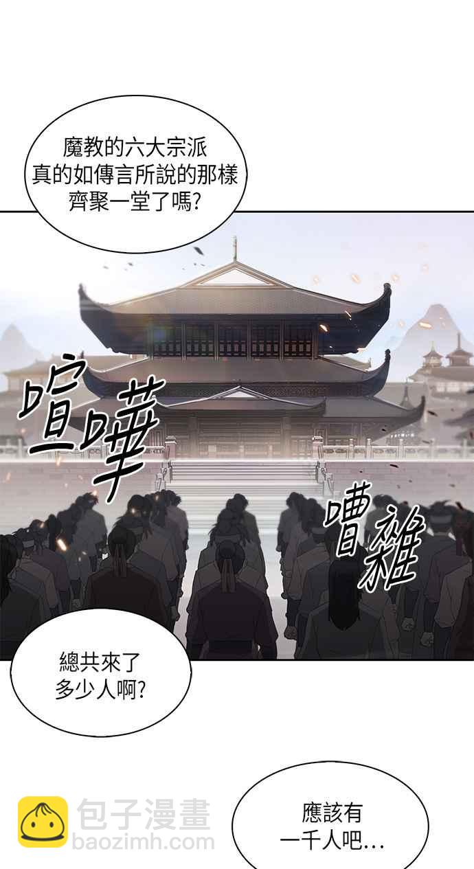 005. 第3章 进入魔道馆(2)56