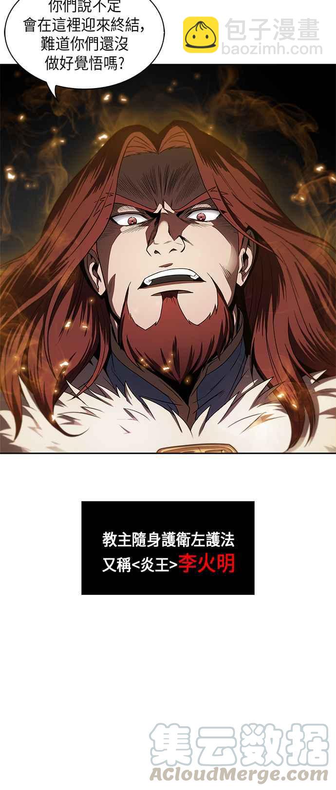 005. 第3章 进入魔道馆(2)61