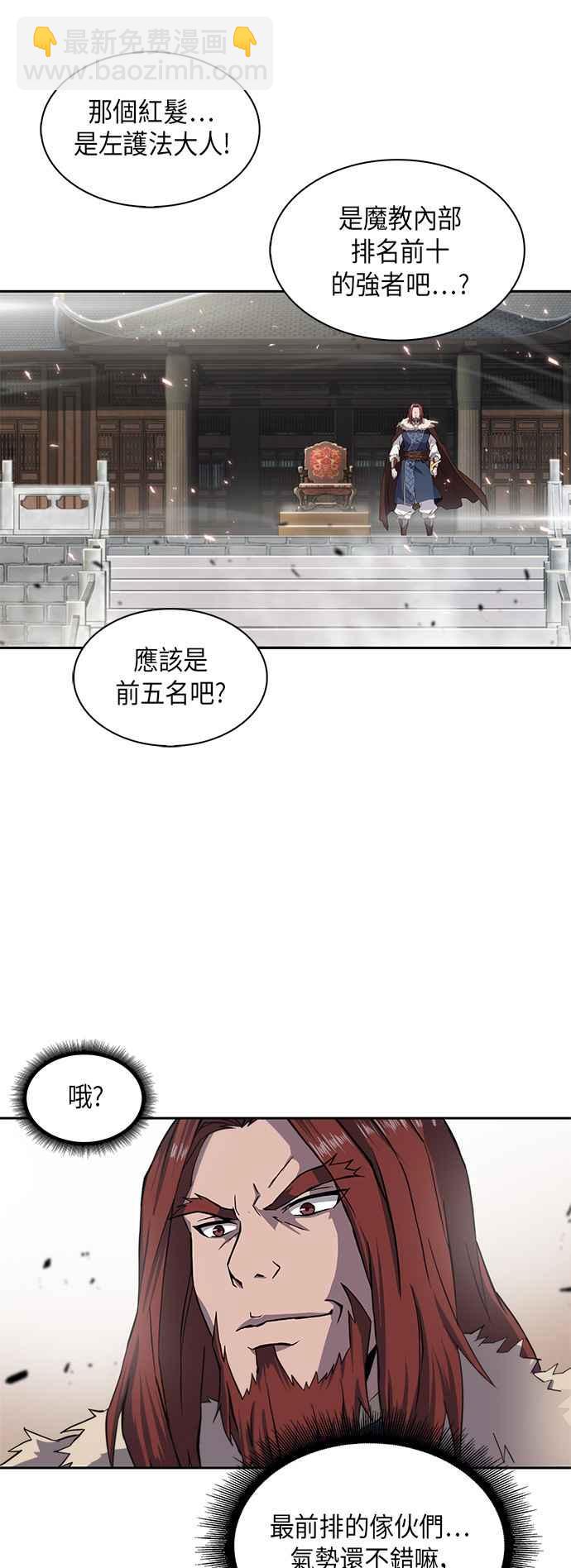 005. 第3章 进入魔道馆(2)62