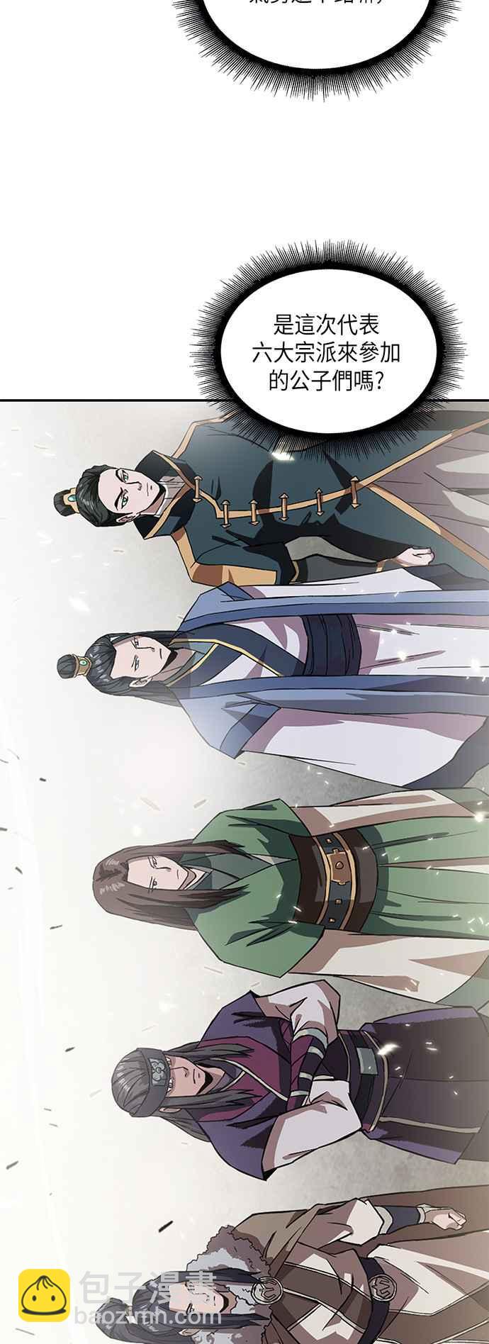 005. 第3章 进入魔道馆(2)63