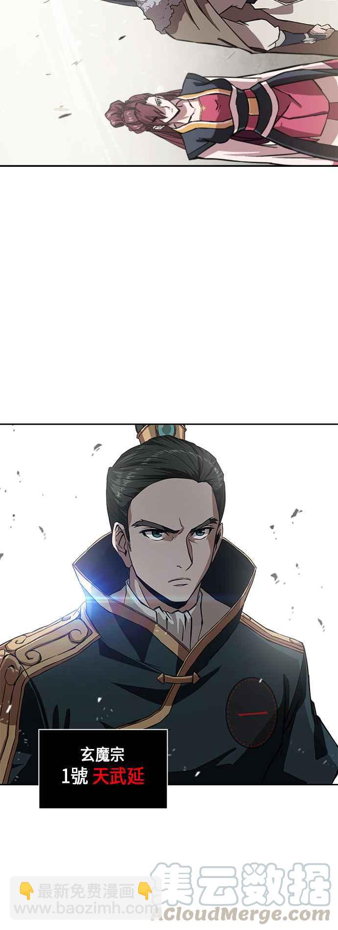 005. 第3章 进入魔道馆(2)64