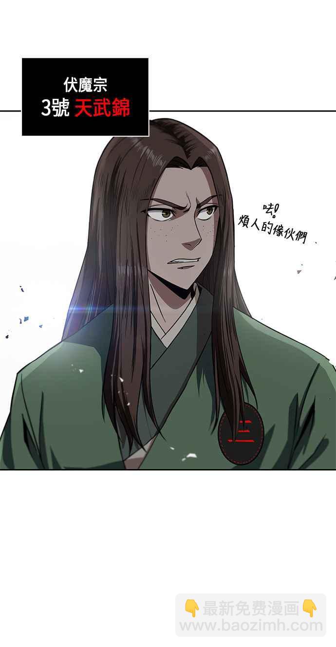 005. 第3章 进入魔道馆(2)66