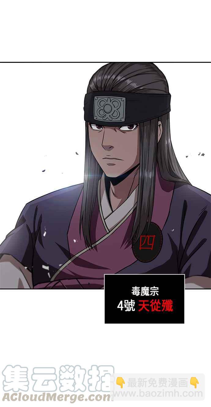 005. 第3章 进入魔道馆(2)67