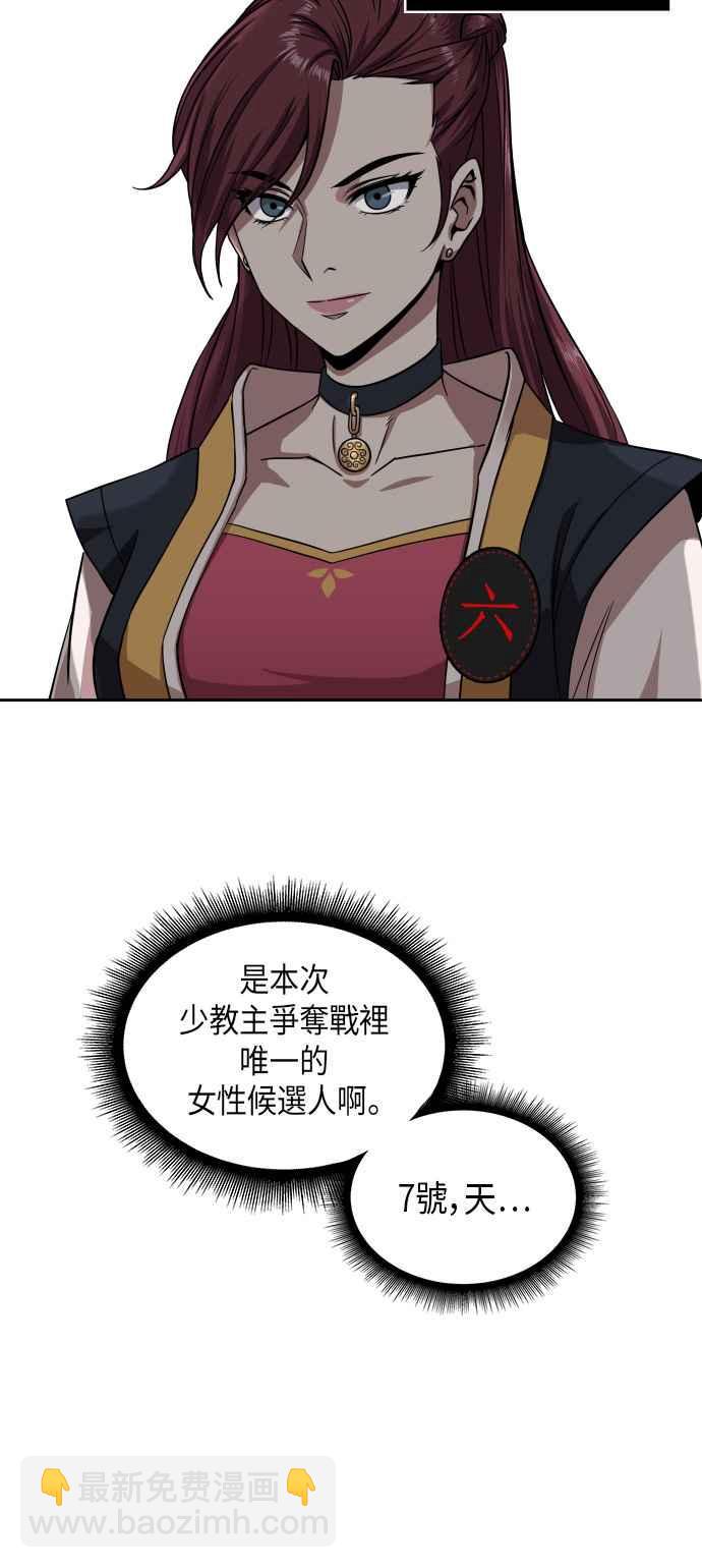 005. 第3章 进入魔道馆(2)69