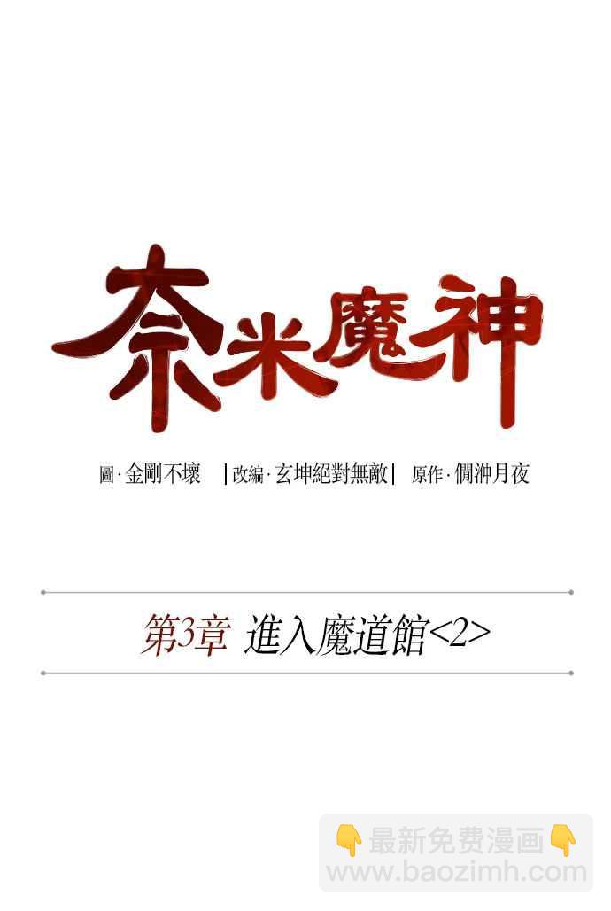 005. 第3章 进入魔道馆(2)8