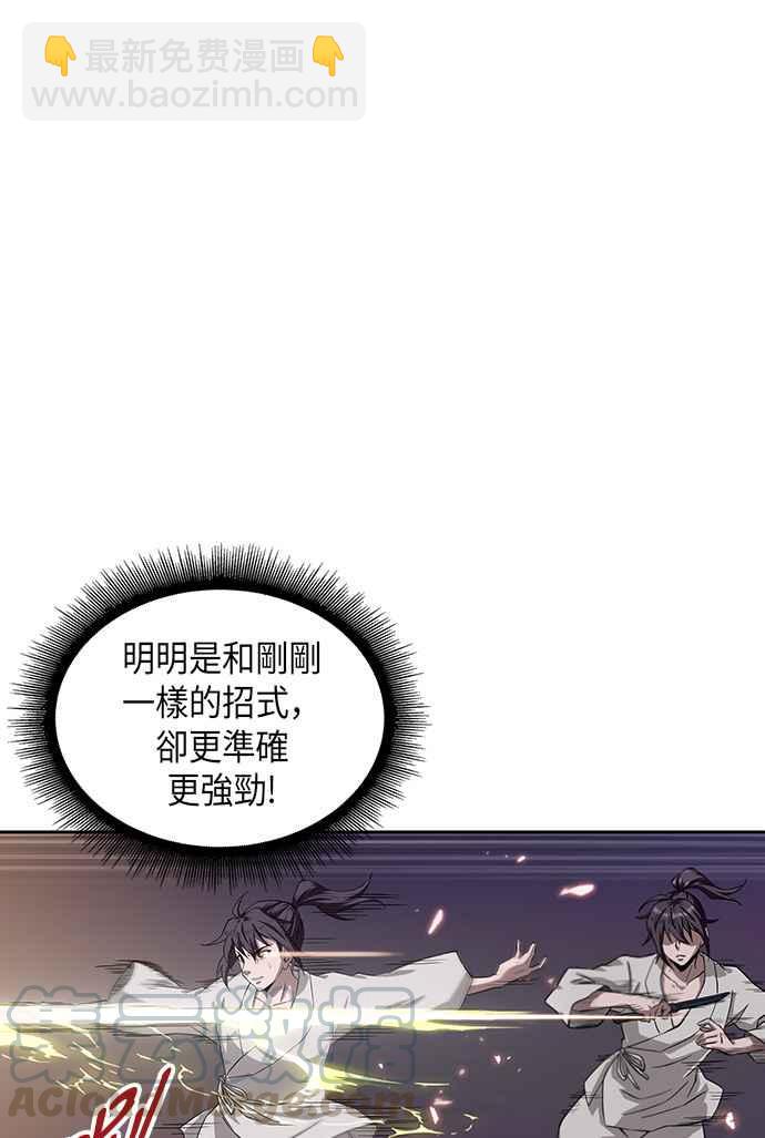 005. 第3章 进入魔道馆(2)9