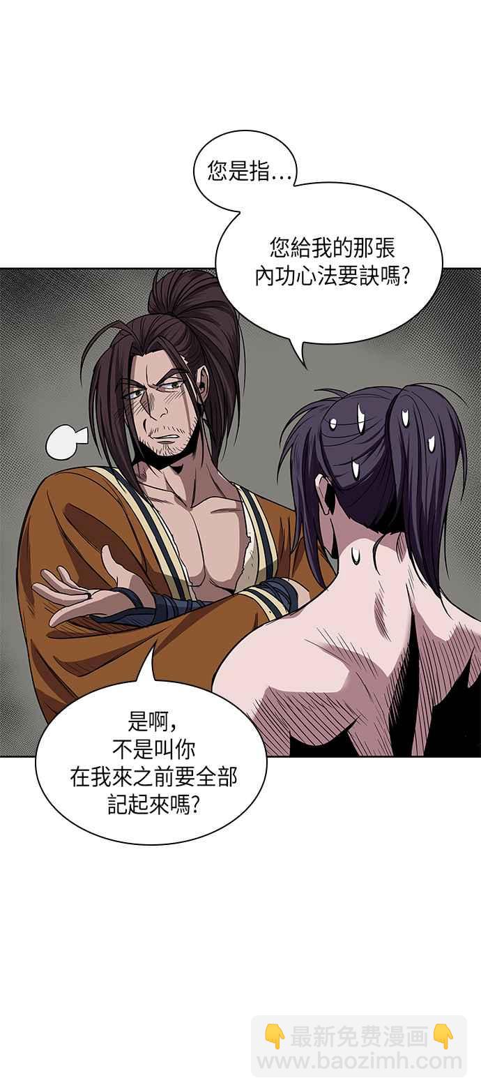 0012. 第6章 这就是所谓的速成课(2)22
