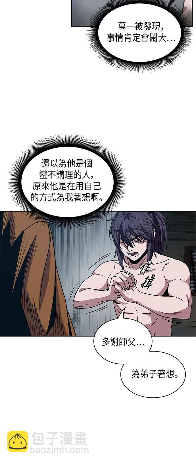 0012. 第6章 这就是所谓的速成课(2)32