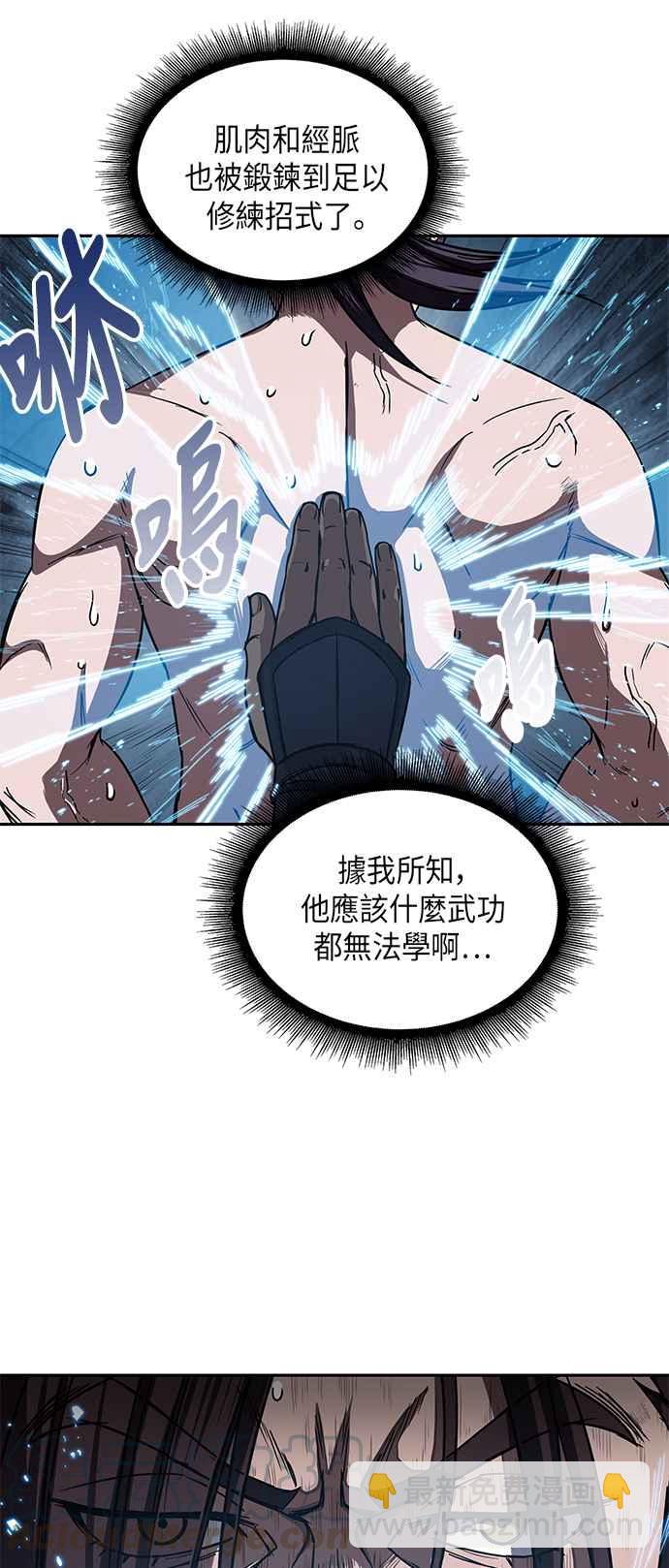 0012. 第6章 这就是所谓的速成课(2)45
