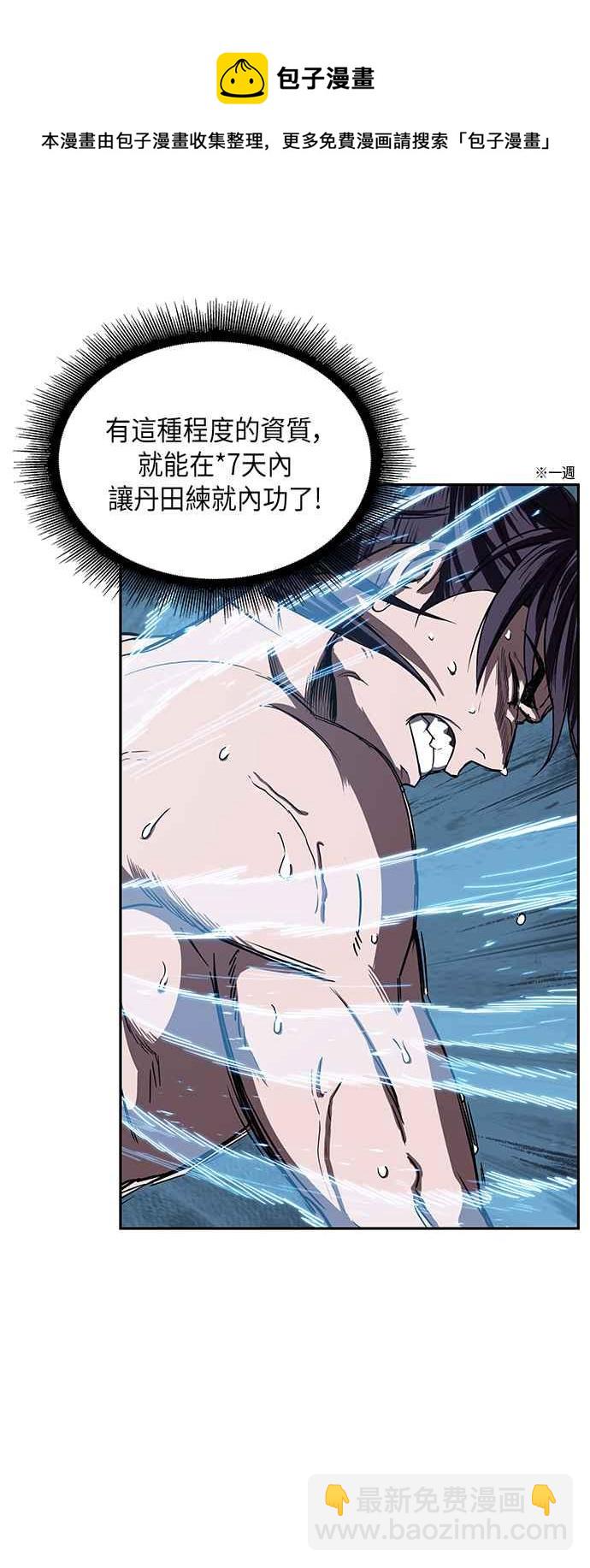 0012. 第6章 这就是所谓的速成课(2)53