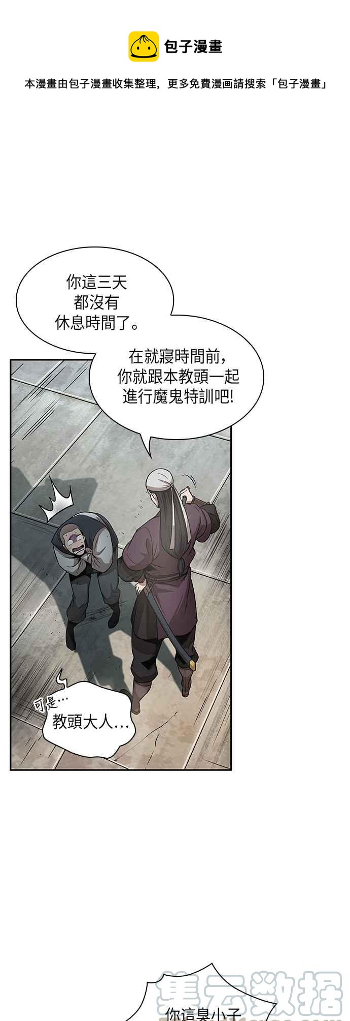 0019. 第8章 是你自找的(3)0