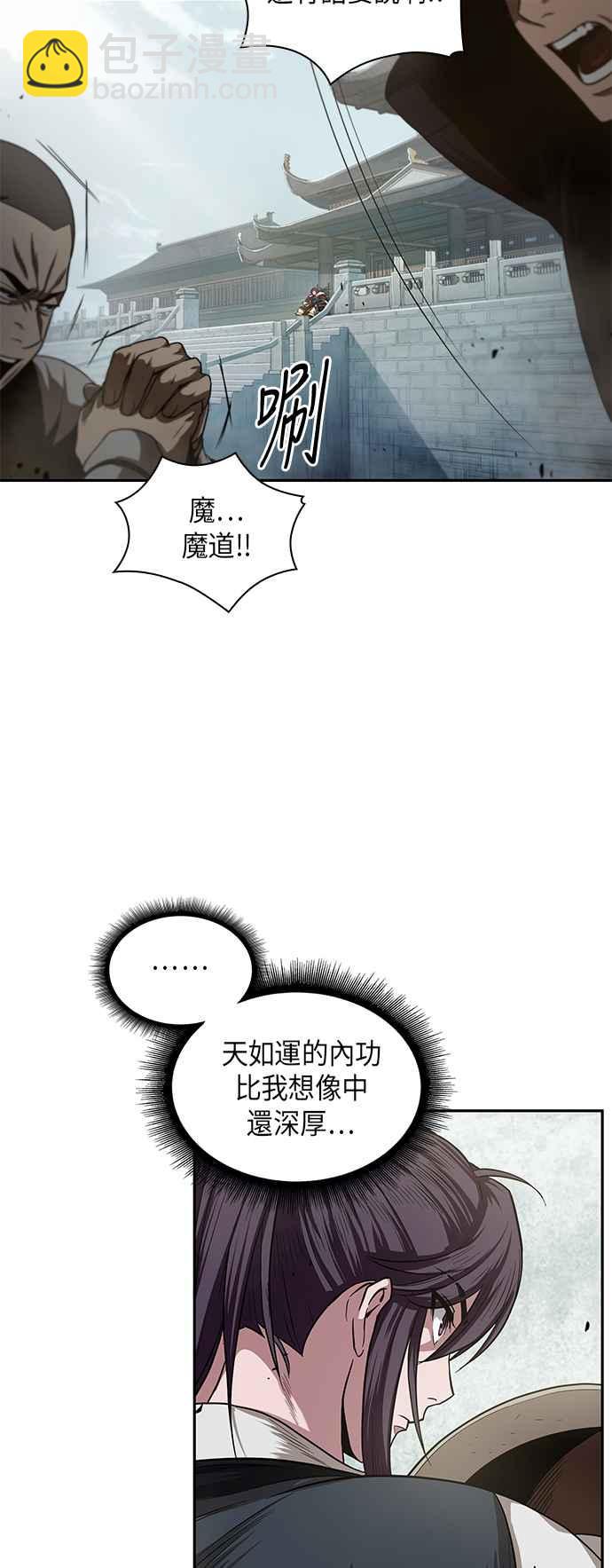 0019. 第8章 是你自找的(3)1