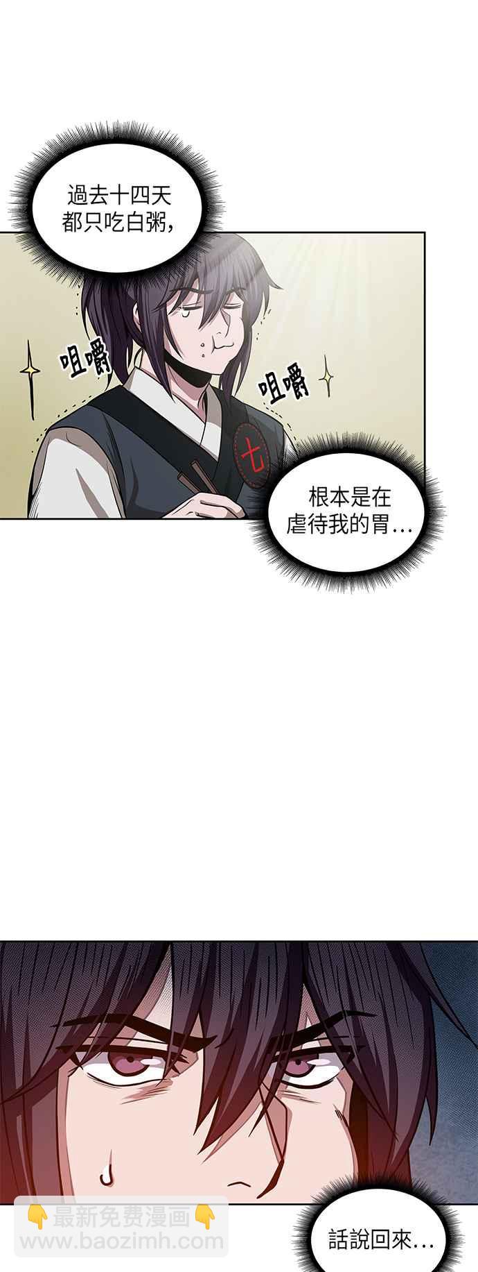0019. 第8章 是你自找的(3)10