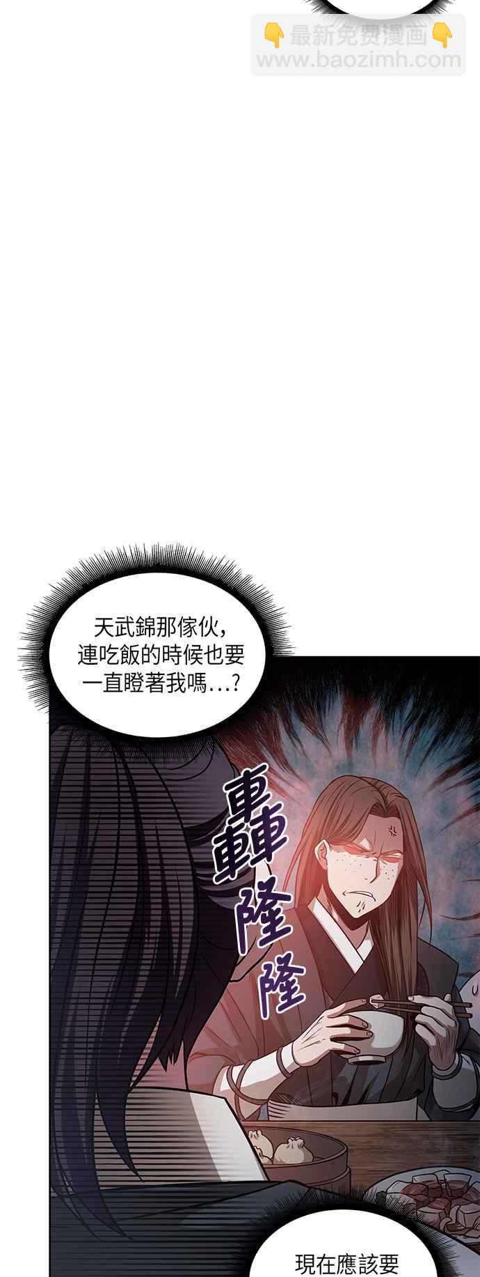 0019. 第8章 是你自找的(3)11
