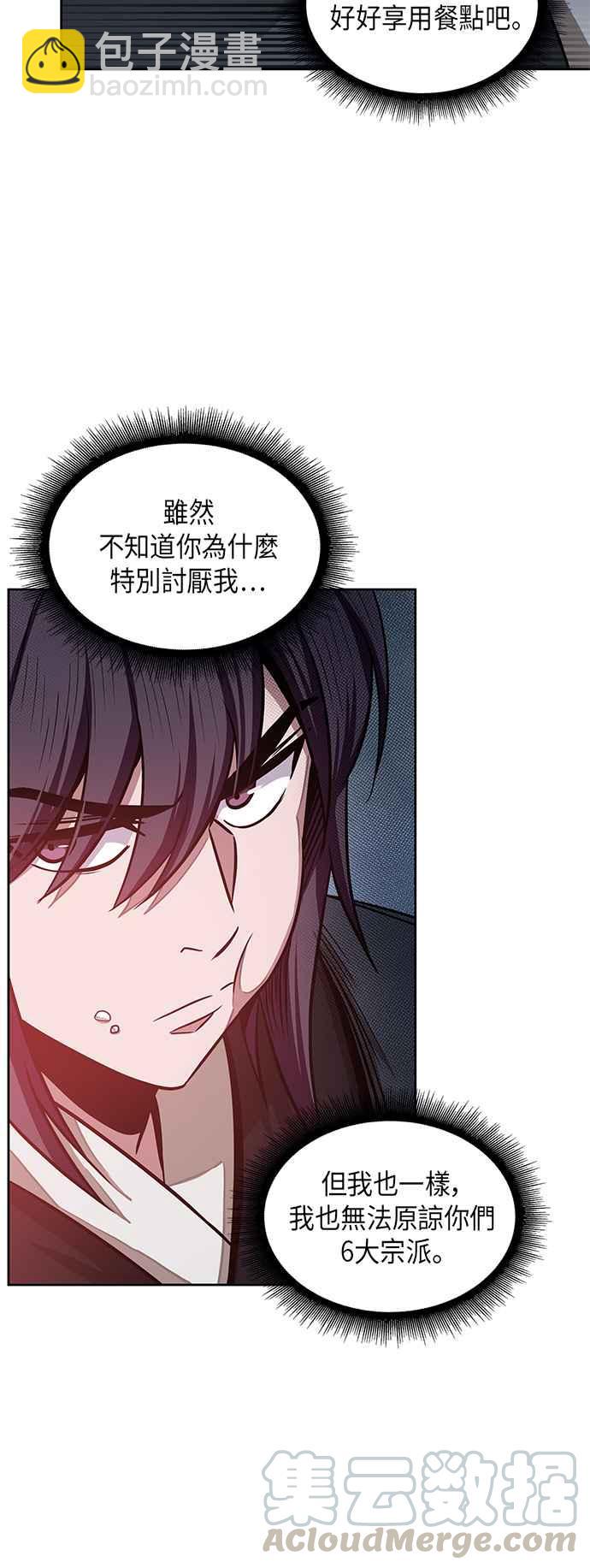 0019. 第8章 是你自找的(3)12