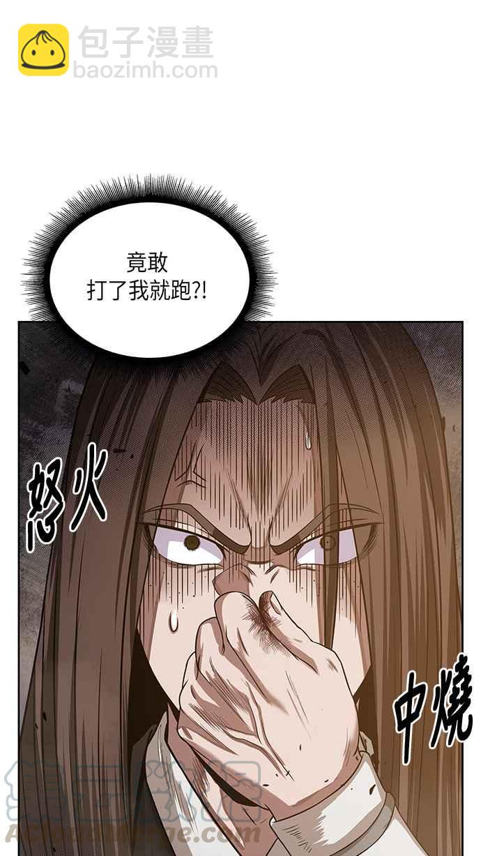 0019. 第8章 是你自找的(3)55