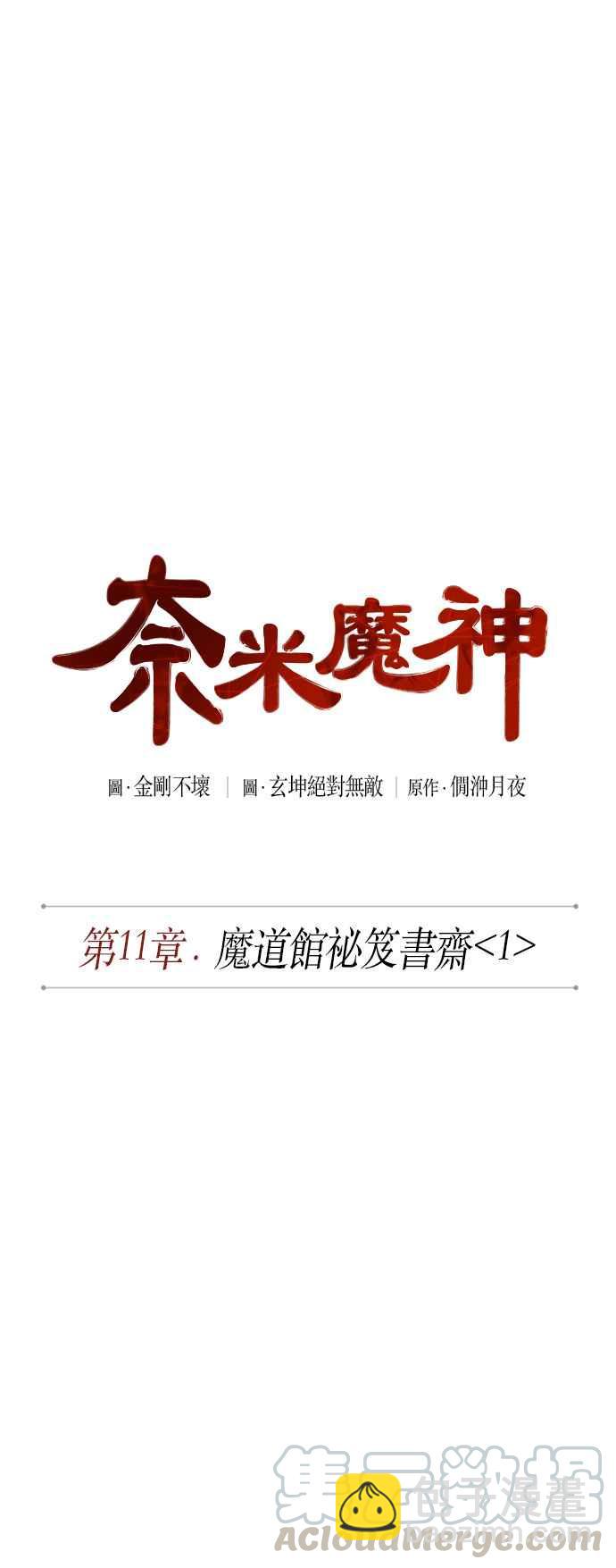 0026. 第11章 魔道馆秘笈书斋(1)12