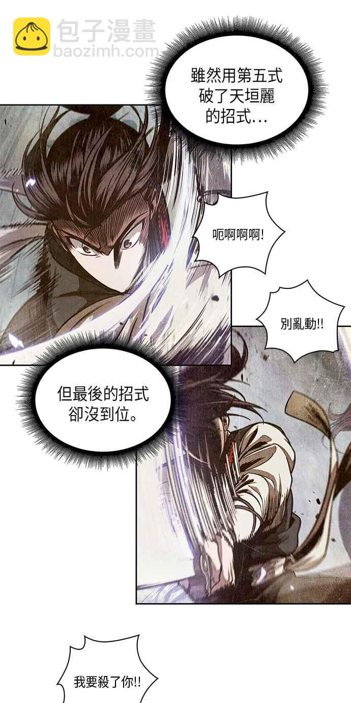 0026. 第11章 魔道馆秘笈书斋(1)40