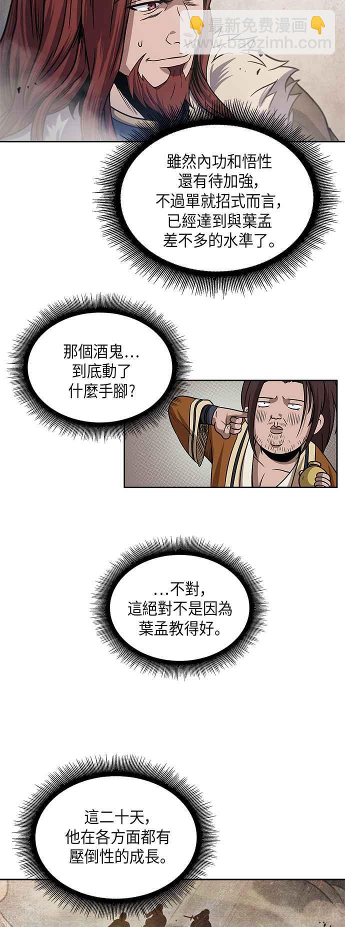0026. 第11章 魔道馆秘笈书斋(1)44