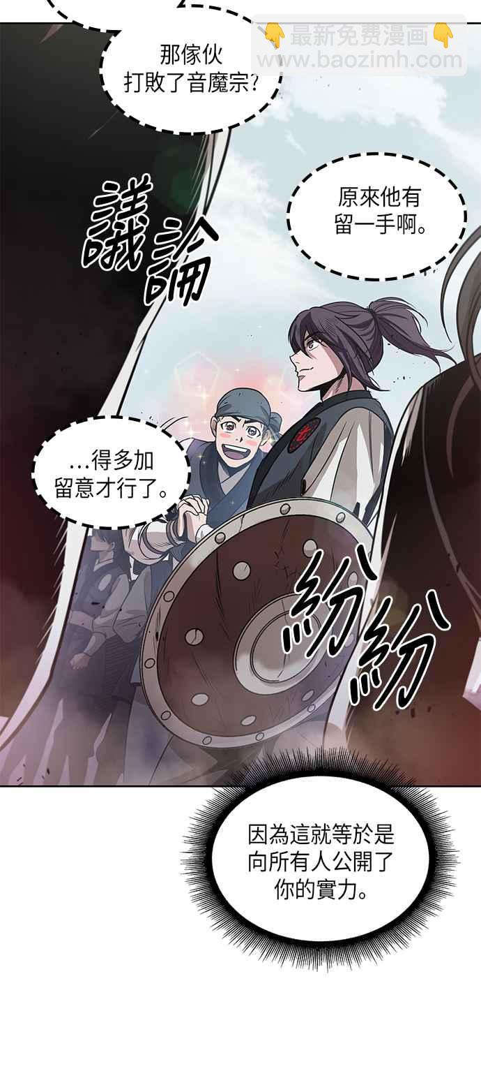 0026. 第11章 魔道馆秘笈书斋(1)47