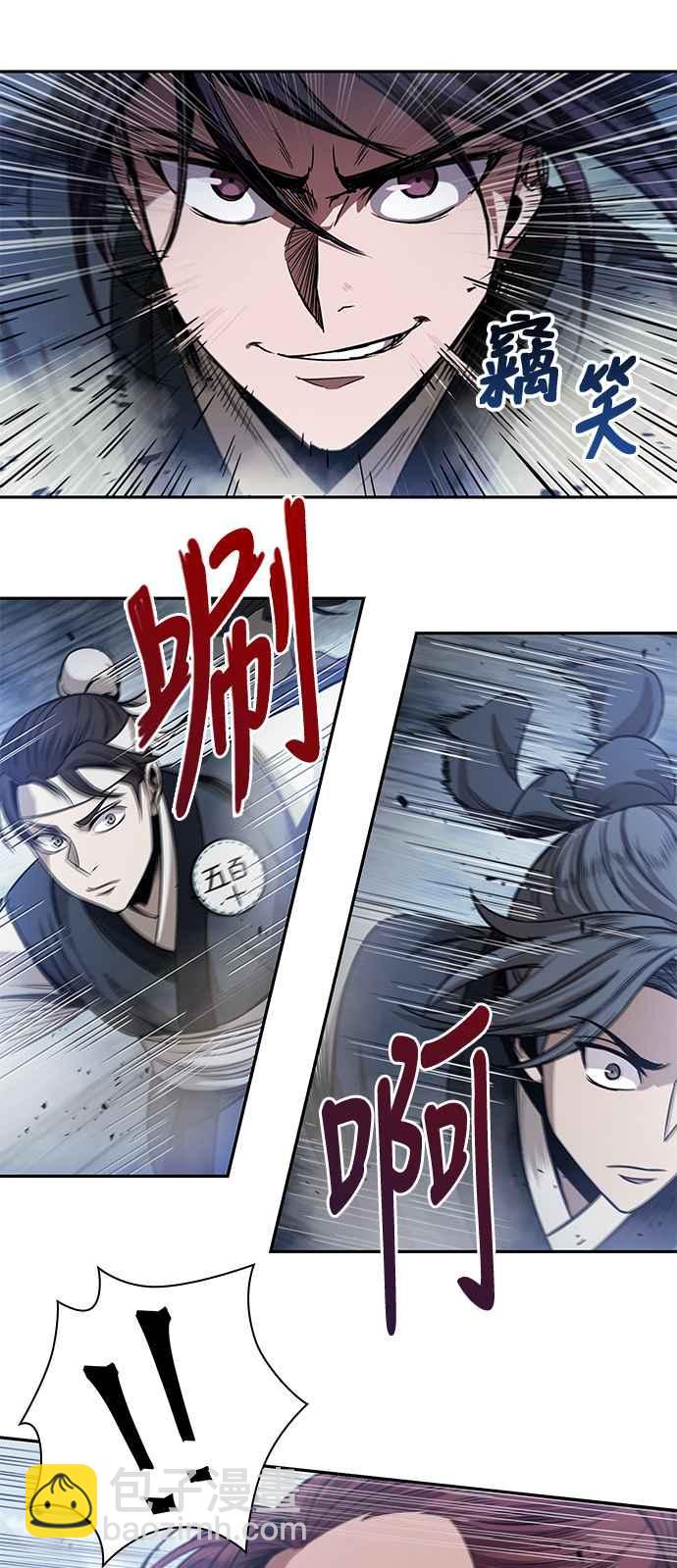 0026. 第11章 魔道馆秘笈书斋(1)5