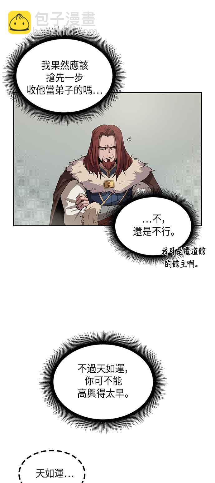 0026. 第11章 魔道馆秘笈书斋(1)50