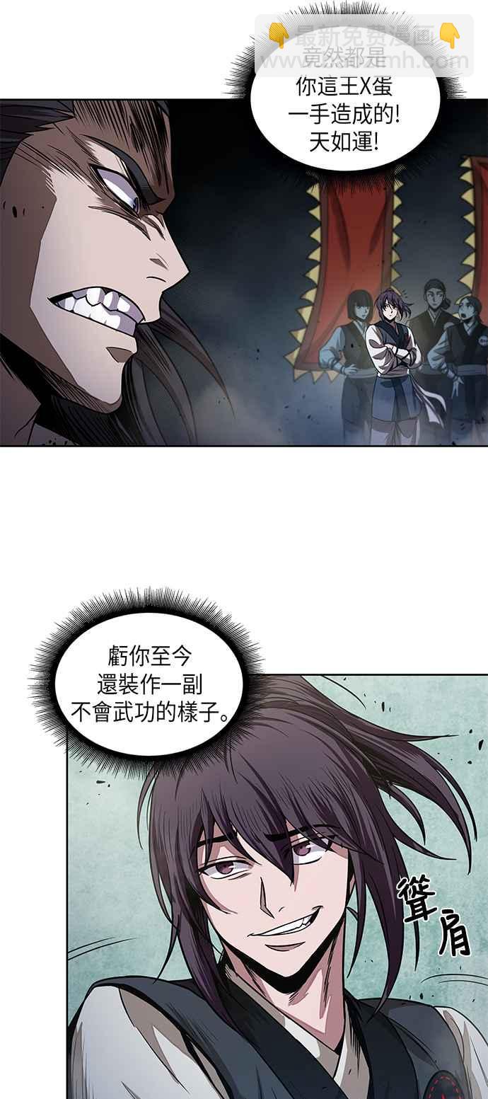 0026. 第11章 魔道馆秘笈书斋(1)56