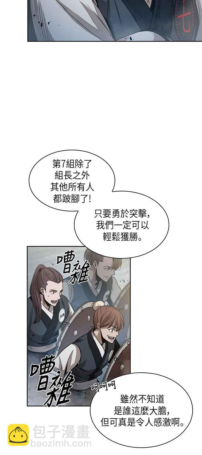 0026. 第11章 魔道馆秘笈书斋(1)57