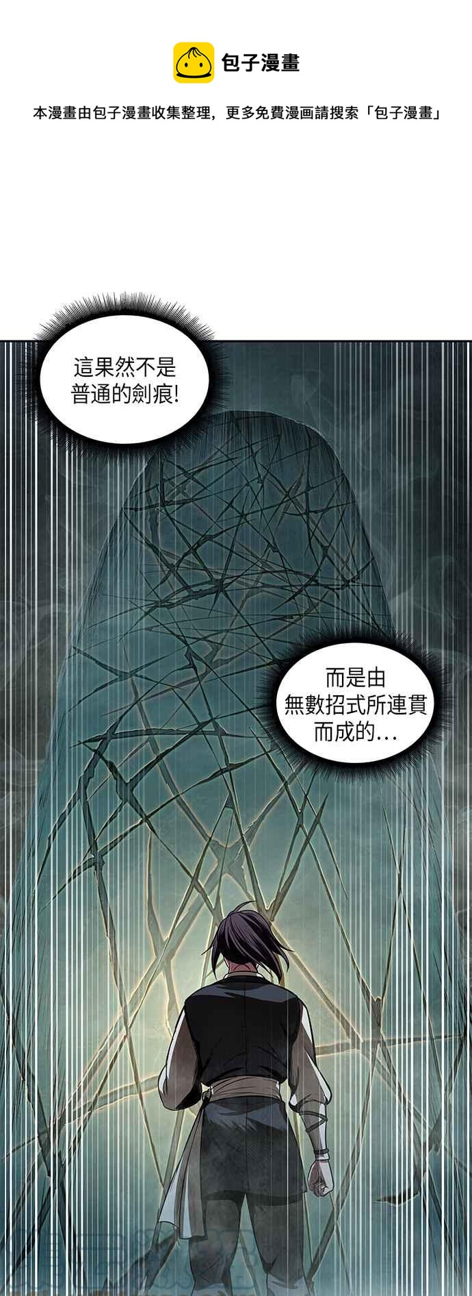 0028. 第11章 魔道馆秘笈书斋(3)0