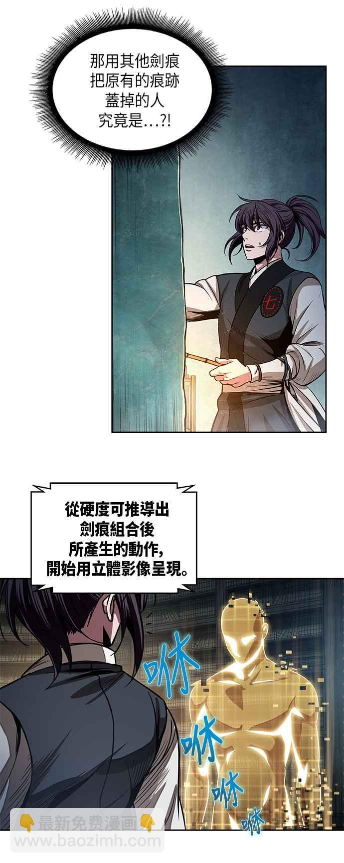0028. 第11章 魔道馆秘笈书斋(3)11