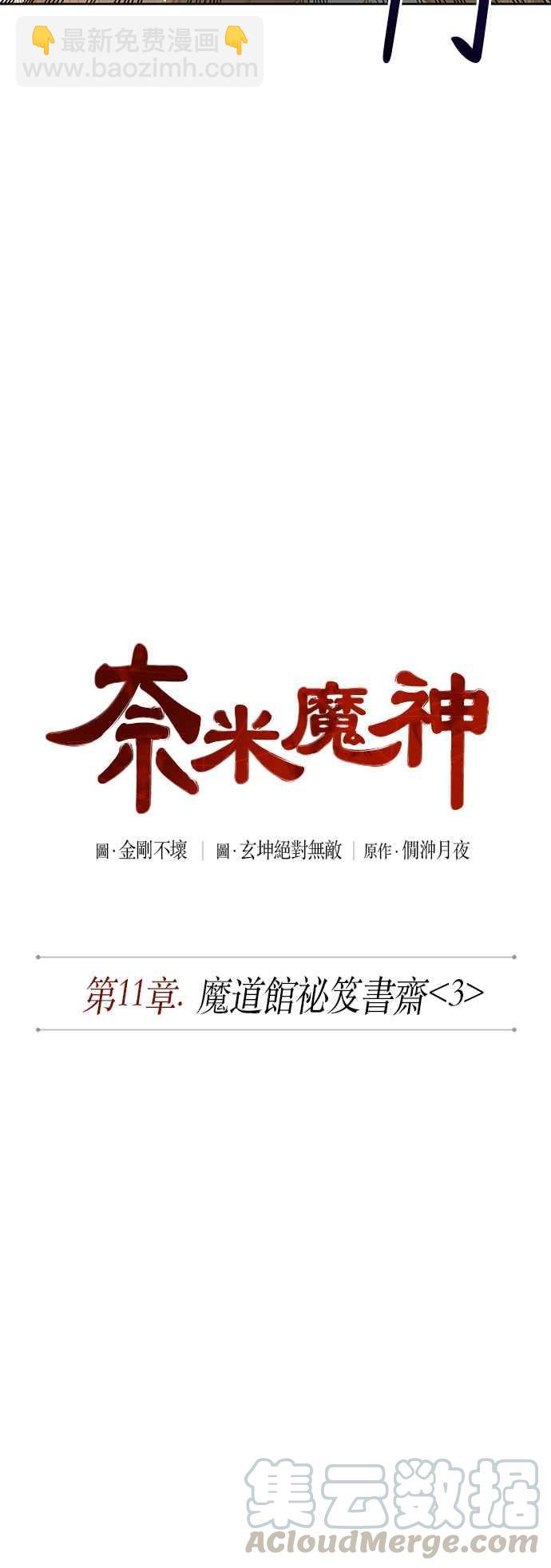 0028. 第11章 魔道馆秘笈书斋(3)15