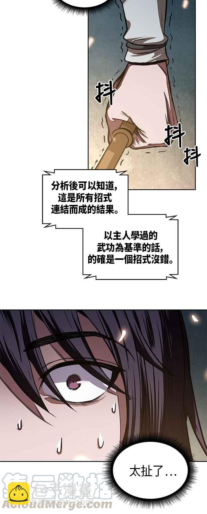0028. 第11章 魔道馆秘笈书斋(3)18