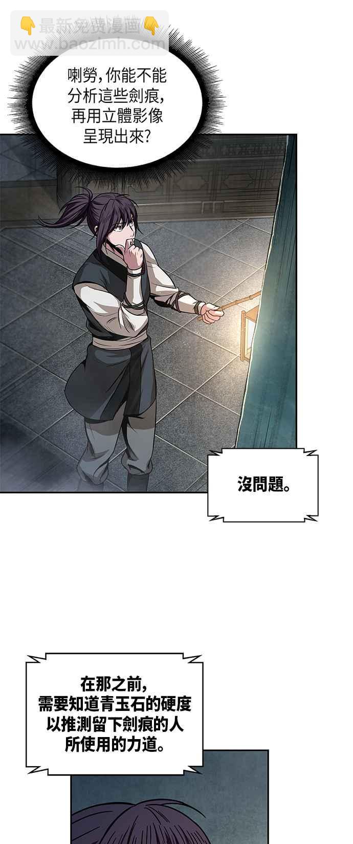 0028. 第11章 魔道馆秘笈书斋(3)2