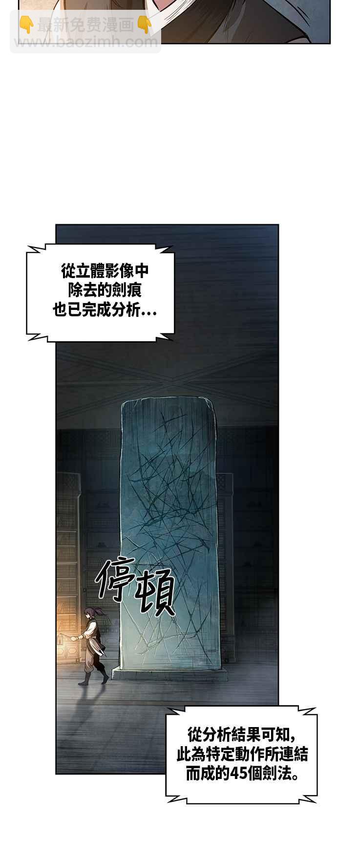 0028. 第11章 魔道馆秘笈书斋(3)22
