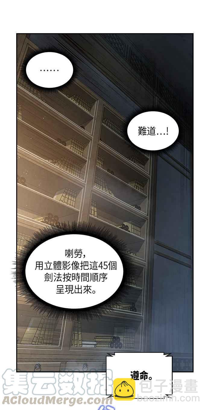 0028. 第11章 魔道馆秘笈书斋(3)24
