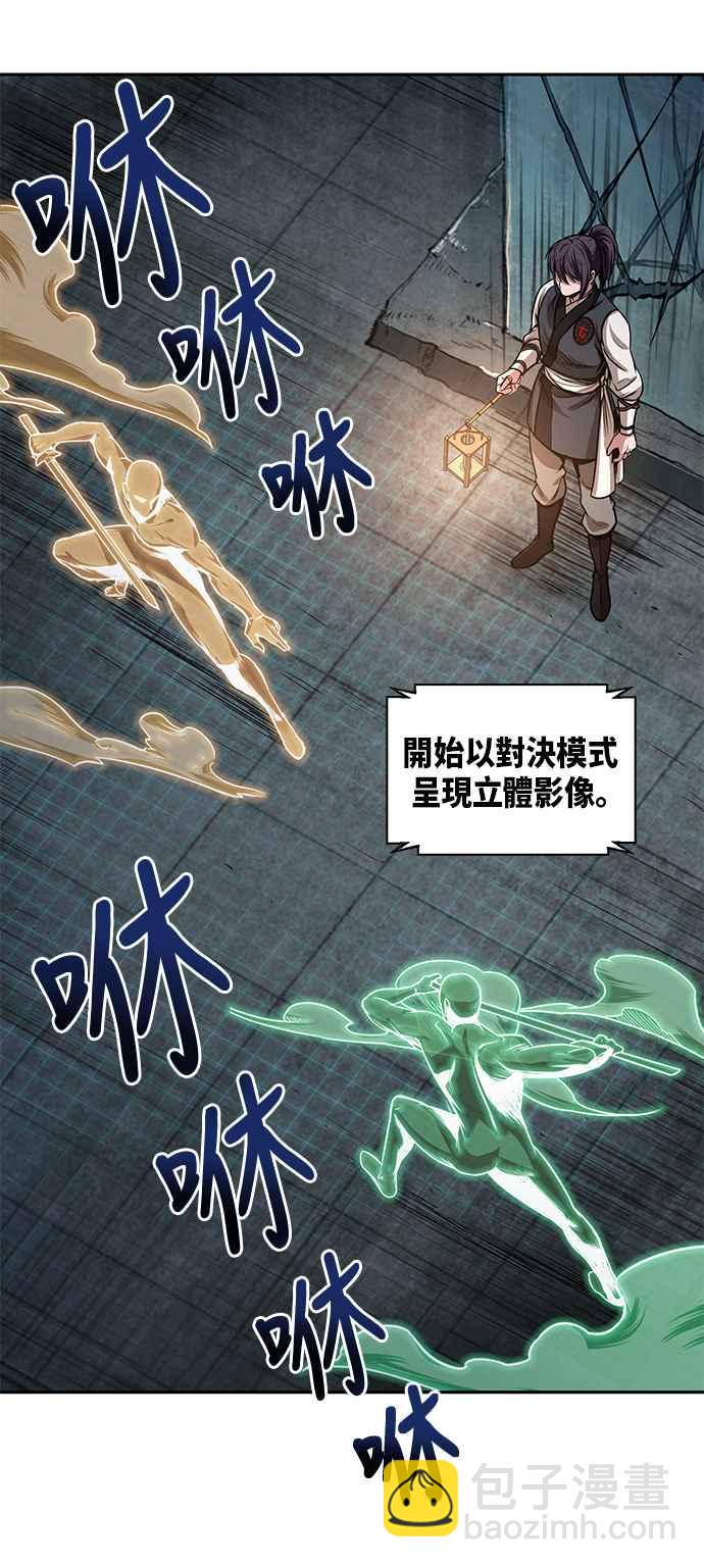 0028. 第11章 魔道馆秘笈书斋(3)32
