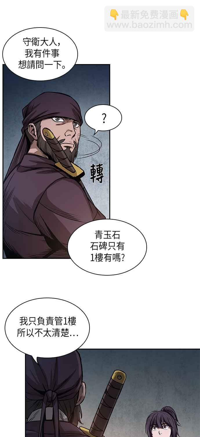 0028. 第11章 魔道馆秘笈书斋(3)38