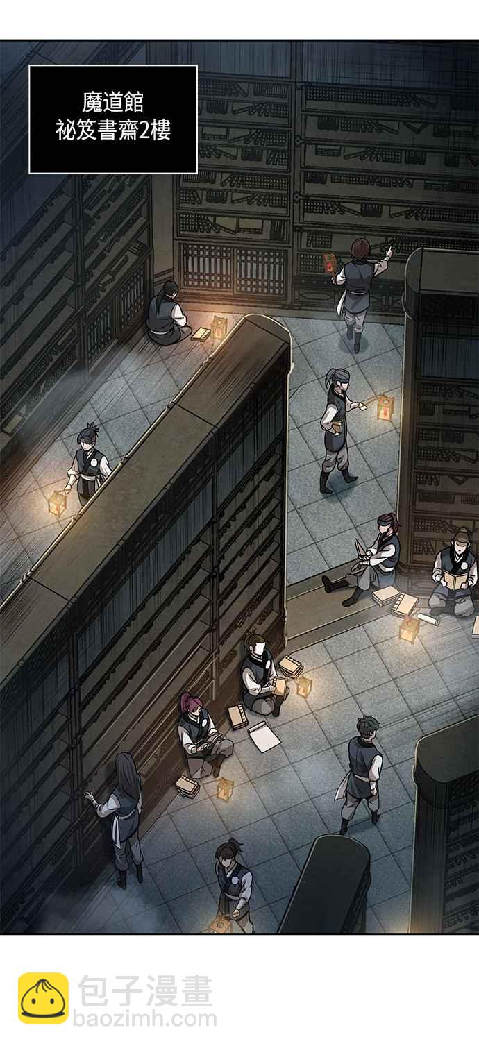 0028. 第11章 魔道馆秘笈书斋(3)41