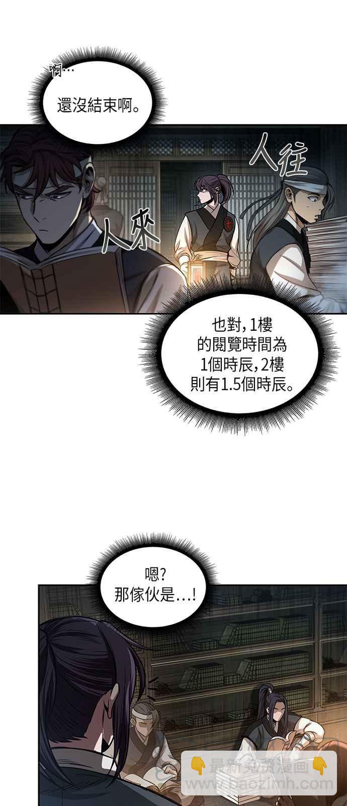 0028. 第11章 魔道馆秘笈书斋(3)42