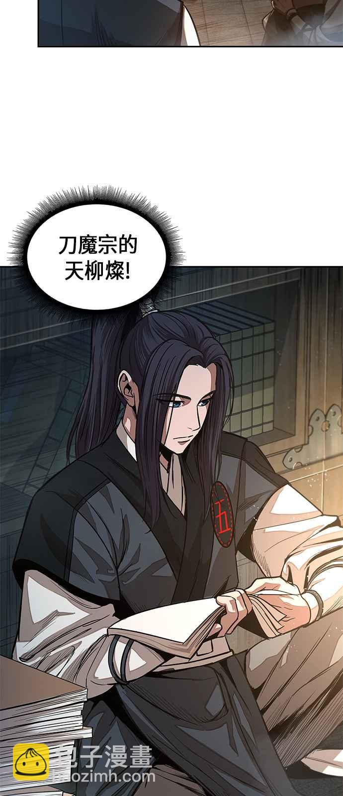 0028. 第11章 魔道馆秘笈书斋(3)43