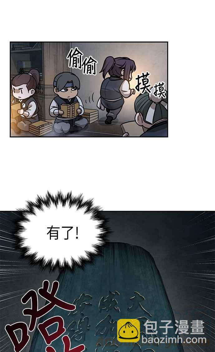 0028. 第11章 魔道馆秘笈书斋(3)45