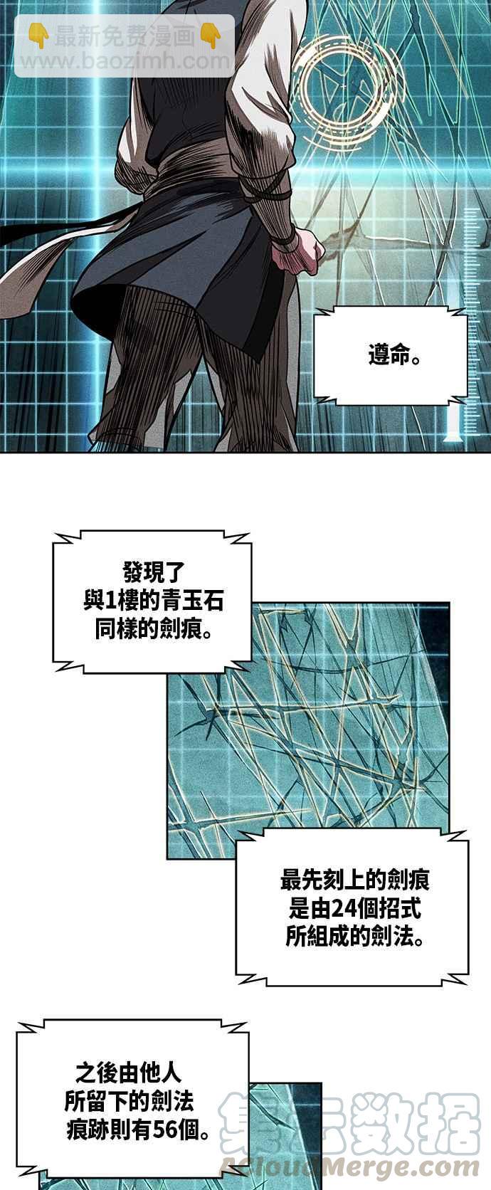 0028. 第11章 魔道馆秘笈书斋(3)48