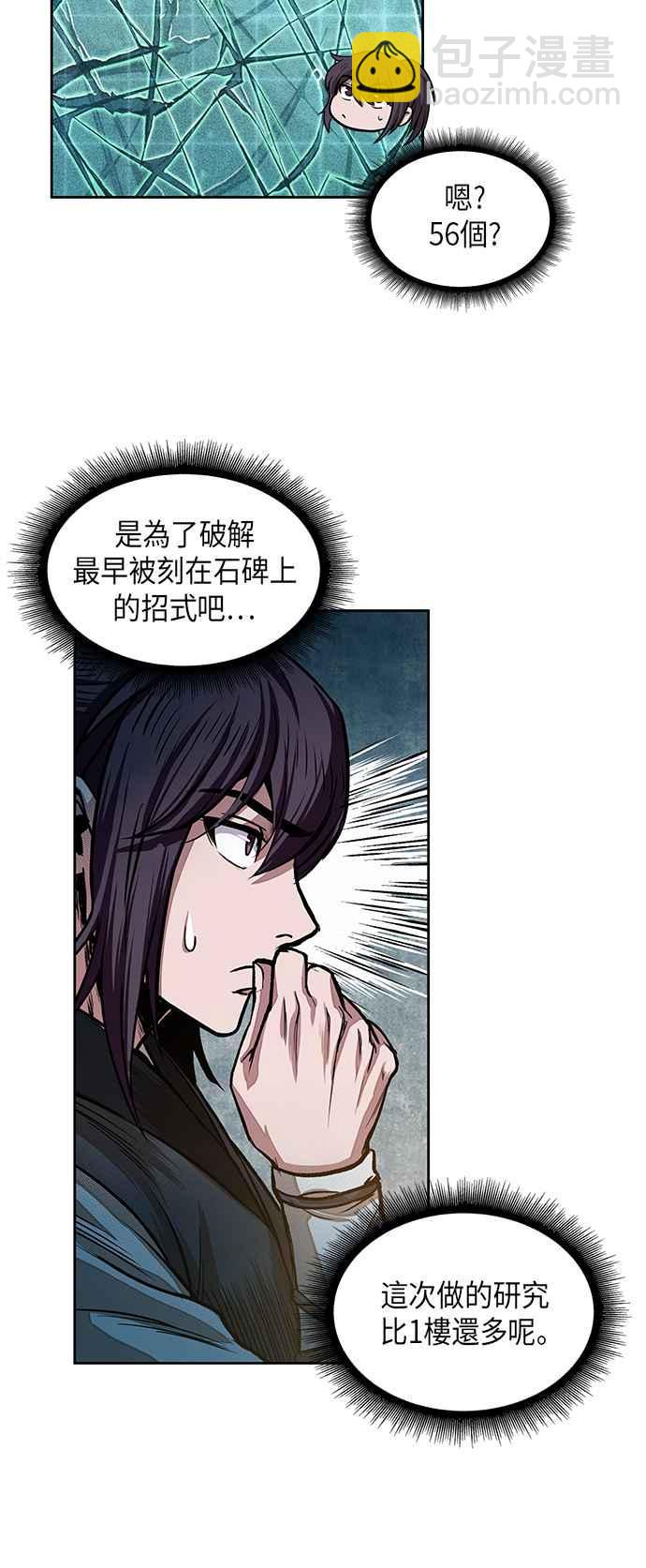 0028. 第11章 魔道馆秘笈书斋(3)49