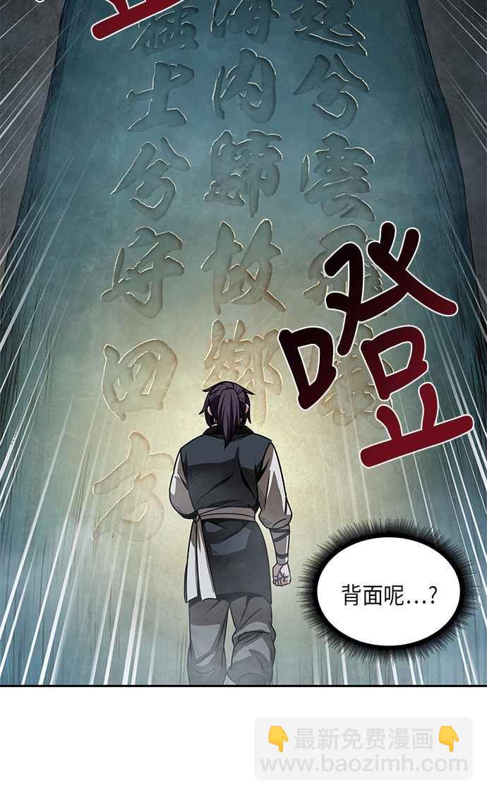 0028. 第11章 魔道馆秘笈书斋(3)50