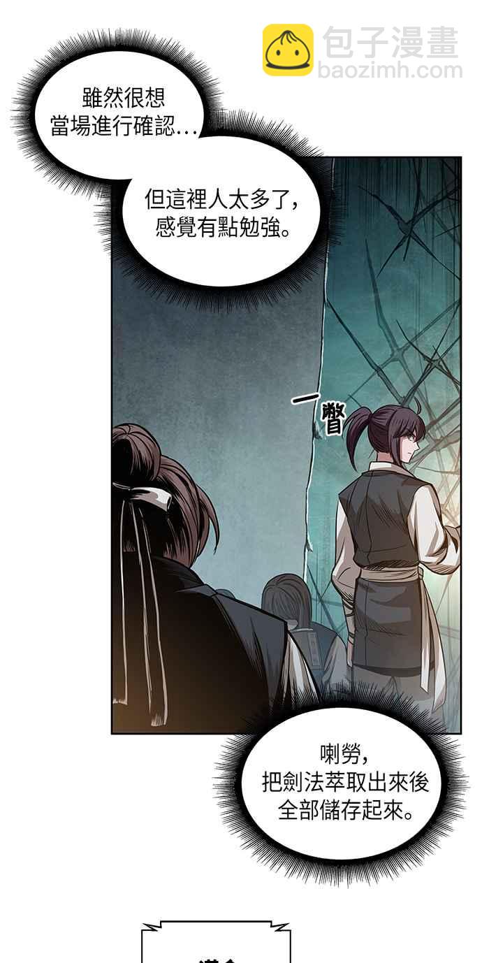 0028. 第11章 魔道馆秘笈书斋(3)54