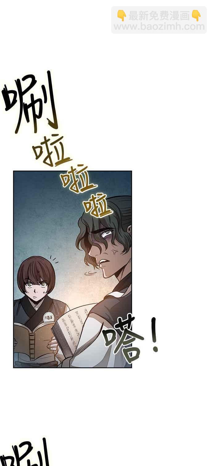 0028. 第11章 魔道馆秘笈书斋(3)57