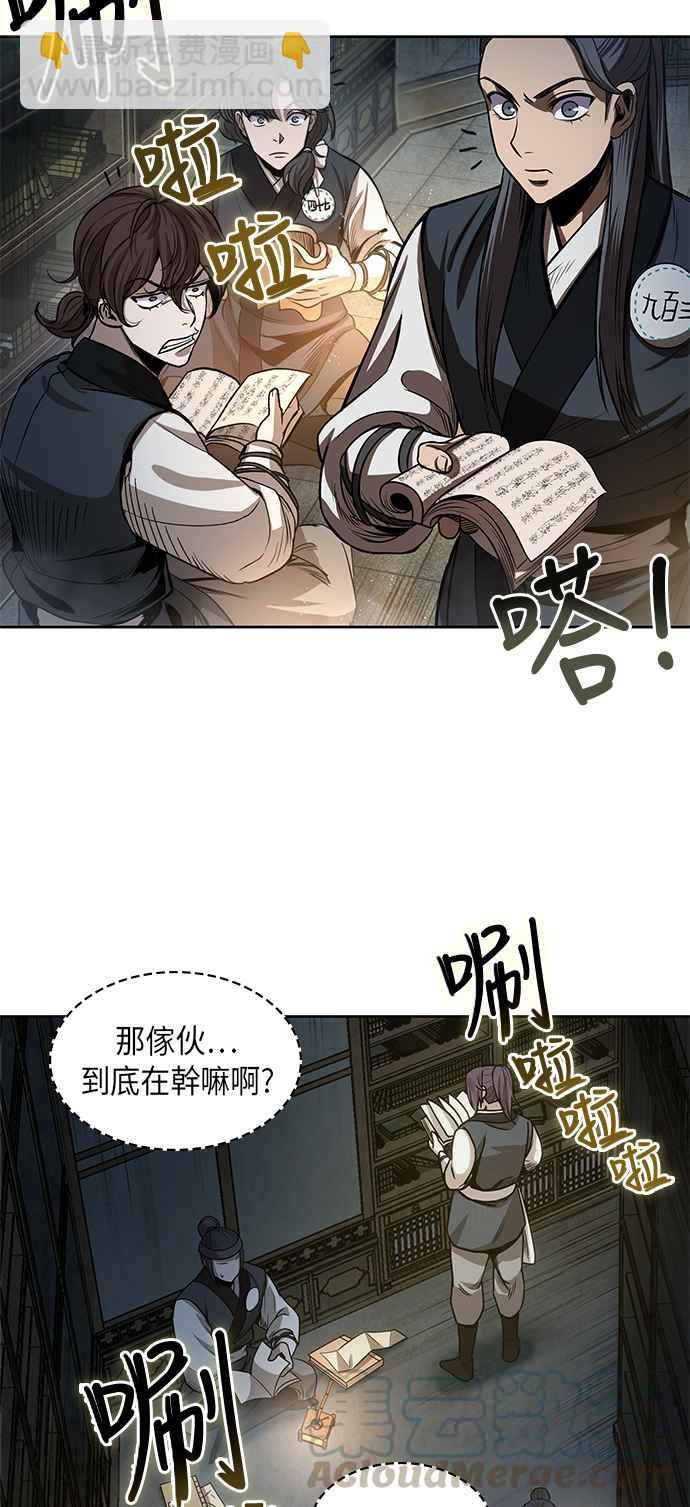 0028. 第11章 魔道馆秘笈书斋(3)58
