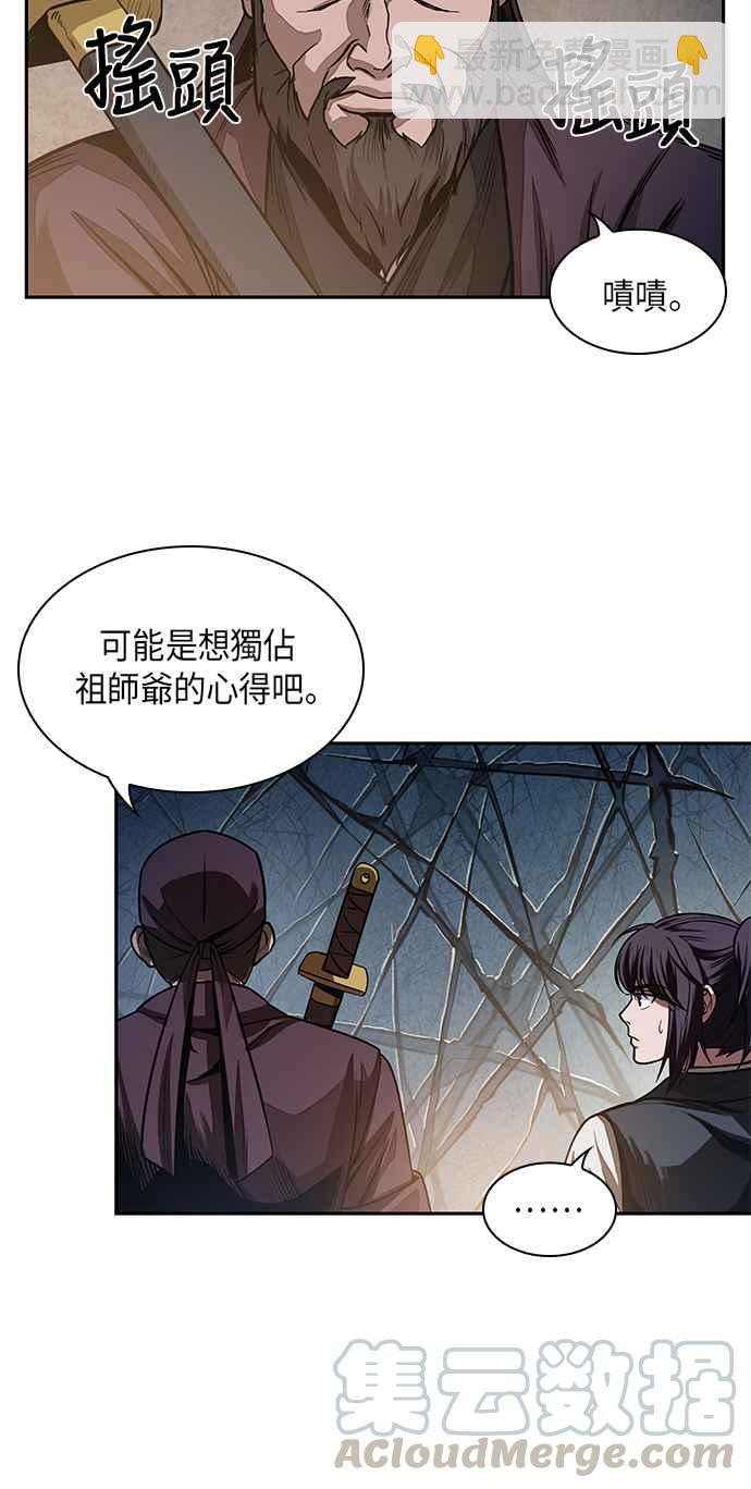 0028. 第11章 魔道馆秘笈书斋(3)6