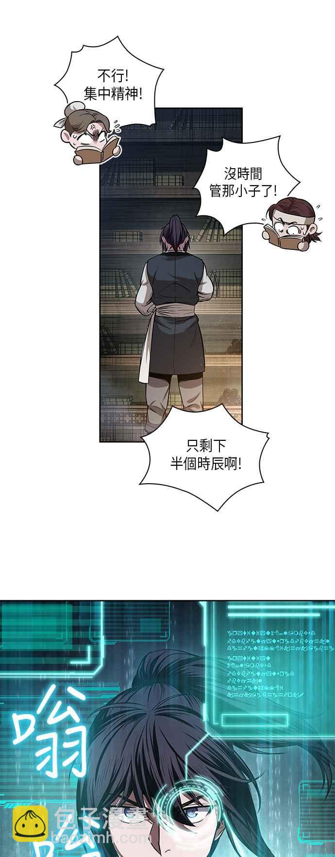 0028. 第11章 魔道馆秘笈书斋(3)60