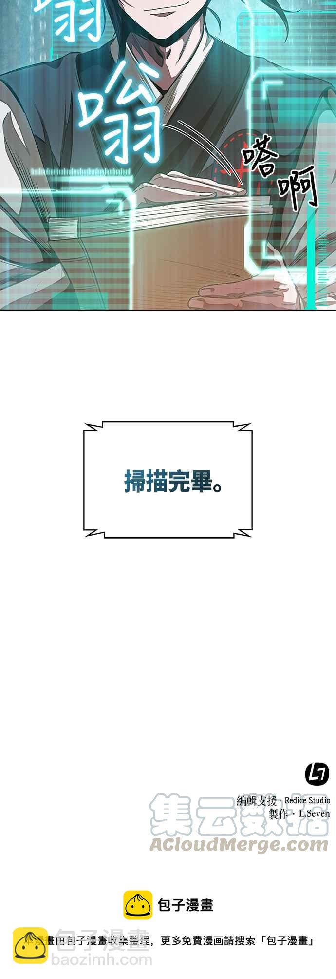 0028. 第11章 魔道馆秘笈书斋(3)61
